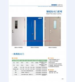 河北五加图册待裁剪_22