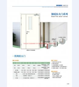 河北五加图册待裁剪_23