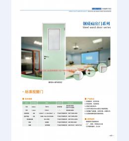 河北五加图册待裁剪_24
