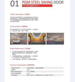 五加病房门005