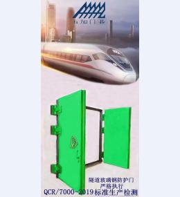 玻璃钢隧道防护门
