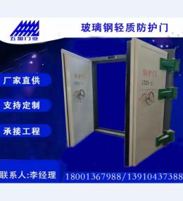 玻璃钢隧道防护门