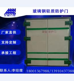 防护门