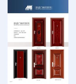 防盗门4
