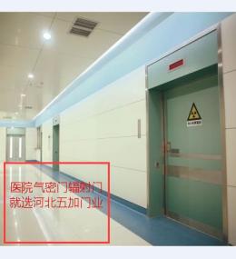 防辐射门1