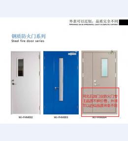 防火门3
