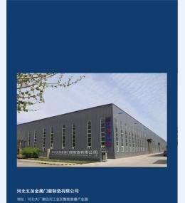 河北五加门业厂景_WPS图片