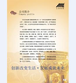 河北五加图册待裁剪_01
