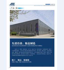 河北五加图册待裁剪_05