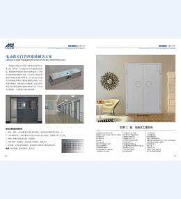 河北五加图册待裁剪_26