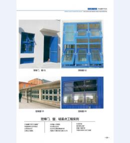 河北五加图册待裁剪_27