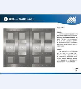 监狱门17