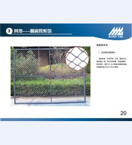 监狱门20