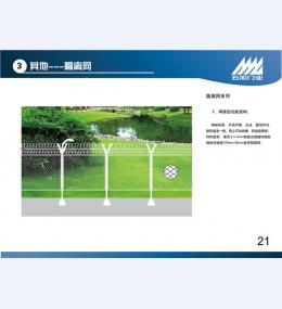 监狱门21
