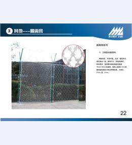 监狱门22