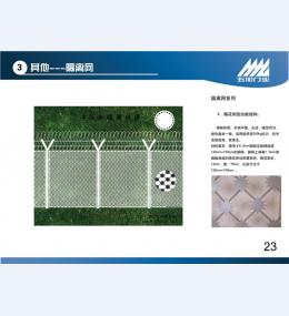 监狱门23