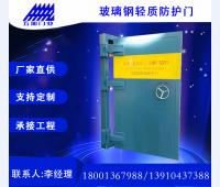 玻璃钢隧道防护门